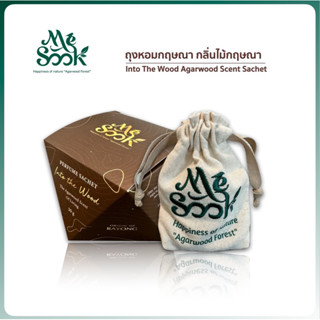 In To The Wood Premium Perfume Sachet (50 g.) ถุงหอม กลิ่นไม้กฤษณา