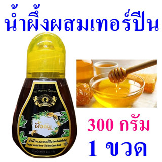 น้ำผึ้ง น้ำผึ้งผสมเทอร์ปีน Honey น้ำผึ้งกัญ ไทฮันนี่ควีนน้ำผึ้งกัญ น้ำผึ้งธรรมชาติ Tepene Scented Honey 1 ขวด