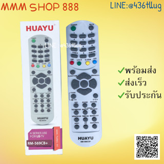 รีโมททีวีจอตู้นวม รุ่น แอลจี LG ทึบ