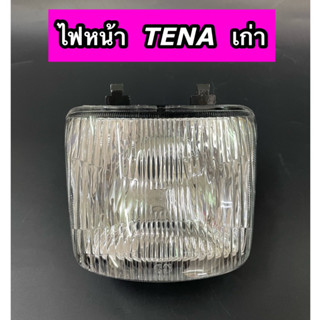 ไฟหน้าTENA เก่า เทน่ารุ่นเก่า (ไม่มีขั้วไฟและหลอดไฟ)