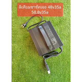 ลิเทียมชา์ทเจอ 48v 35a ชาร์ท 58V35ah 72v 30a ชาร์ท 84V สำหรับแบต NMC 14S