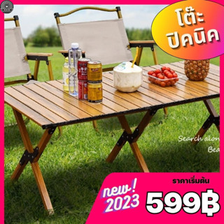 (599฿)โต๊ะแคมป์ปิ้ง โต๊ะสนาม ม้วนเก็บได้ โครงเหล็ก พับเก็บได้ พกพาสะดวก จัดส่งไว กลางแจ้ง ในร่ม แคมป์ปิ้งปิกนิก