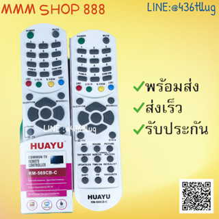 รีโมทรุ่น : แอลจี LG จอตู้ สินค้าพร้อมส่ง