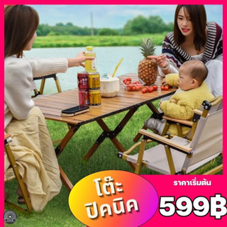 (599฿)โต๊ะแคมป์ปิ้ง โต๊ะสนาม ม้วนเก็บได้ พกพาสะดวก จัดส่งไว กลางแจ้ง ในร่ม แคมป์ปิ้งปิกนิก โครงเหล็ก พับเก็บได้