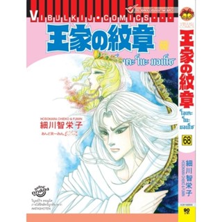 โอเคะ โนะ มอนโช เล่ม68 และ เล่ม59-เล่ม67