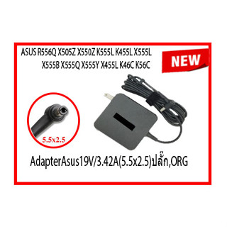 AdapterAsus19V/3.42A(5.5x2.5)ปลั๊ก,ORG