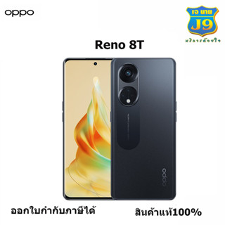 OPPO Reno 8T 5G (8/128GB, 8/256GB ) สมาร์ทโฟน หน้าจอ 6.7 นิ้ว