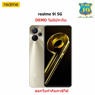 Realme 9i 5G (6/128GB) DEMO ไม่มีประกัน สินค้าแท้100%