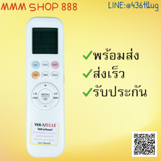 รีโมทแอร์ : พานาโซนิค Panasonic รหัส YKR-T/011Eปุ่มชมพู สินค้าพร้อมส่ง