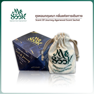 Scent Of Journey Premium Perfume Sachet (50 g.) ถุงหอมกลิ่นแห่งการเดินทาง