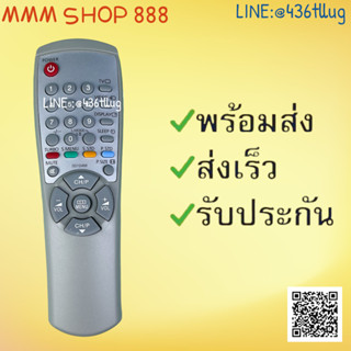 รีโมทรุ่น : ซัมซุง Samsung จอตู้ สินค้าพร้อมส่ง