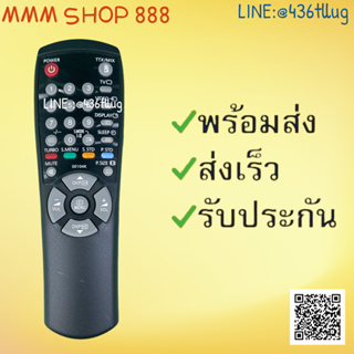 รีโมทรุ่น : ซัมซุง Samsung จอตู้ สินค้าพร้อมส่ง