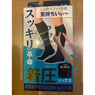 ถุงเท้าcompressionsockจากญี่ปุ่น