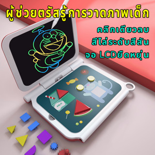 กระดานวาดรูป แบบพกพา กระดานวาดรูปเด็ก กระดานวา รูปเด็ก วาดภาพLCD แท็บเล็ทวาดภาพ สำหรับเด็ก กระดานเขียนลบได้ กระดานวาด