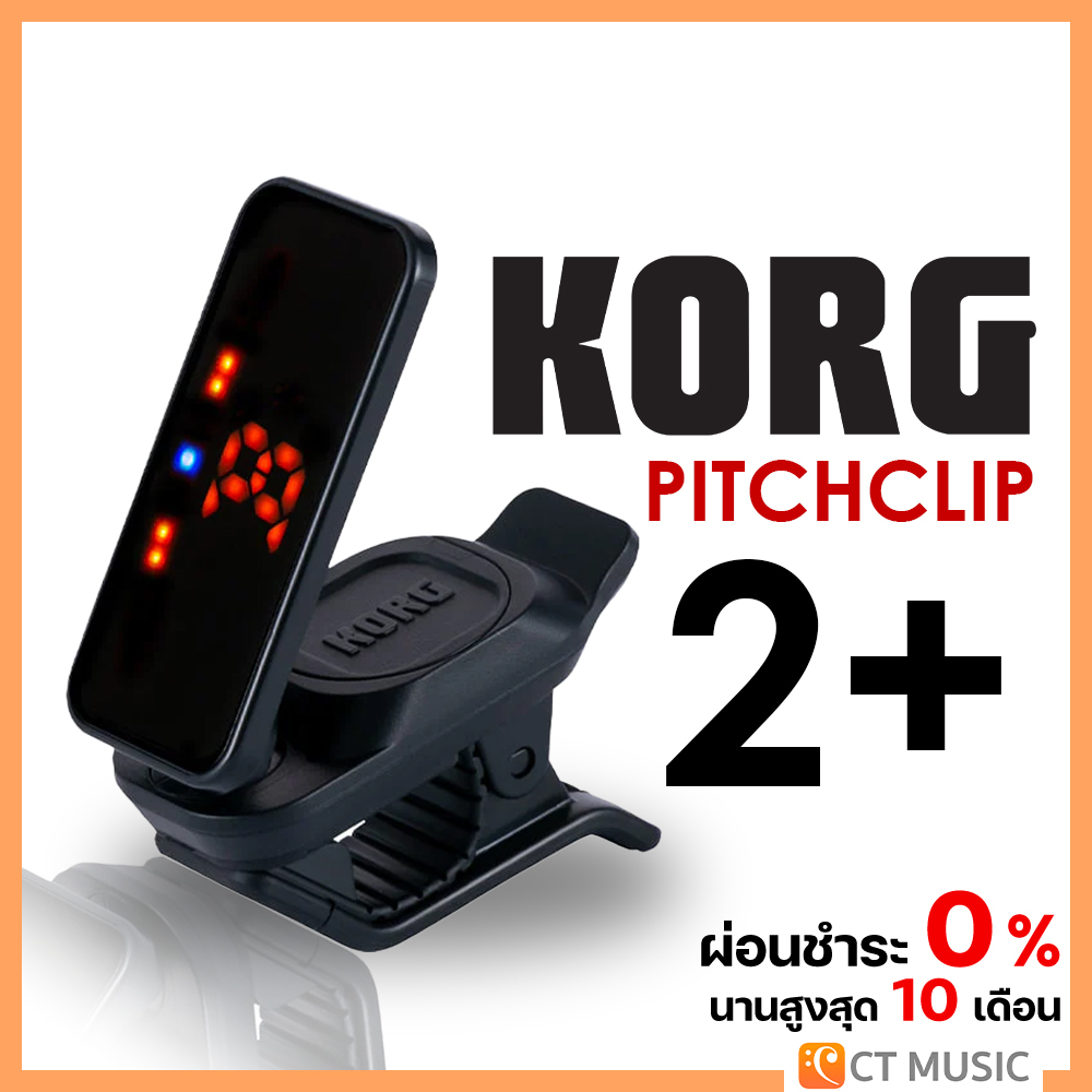 Korg Pitchclip 2+ เครื่องตั้งสายแบบหนีบ Clip-on Tuner
