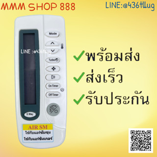 รีโมทแอร์ : ซัมซุง Samsung รหัส KT-SS1A ตัวสั้นจอข้างสินค้าพร้อมส่ง