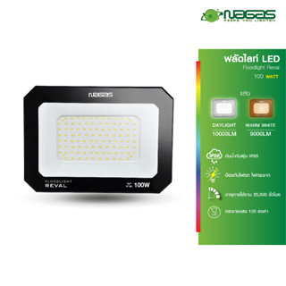 NAGAS โคมไฟ สปอร์ตไลท์ LED รุ่น Reval 100 Watt สีดำ IP65 ประหยัดไฟ (Daylight , Warm White) Spotlight ( 1 ชิ้น )