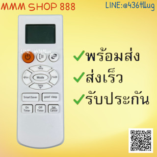 รีโมทแอร์ : ซัมซุง Samsung รหัส Super-Max ON OFF SET ปุ่มส้ม สินค้าพร้อมส่ง