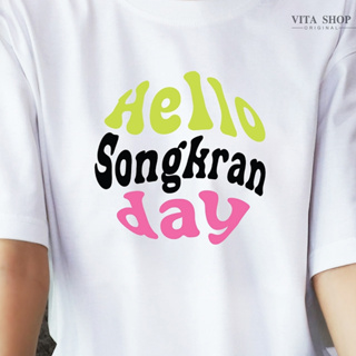 VITASHOP เสื้อสงกรานต์ Songkarn Day เสื้อยืด ผ้าคอตตอนเนื้อนุ่ม ใส่สบาย พร้อมส่ง