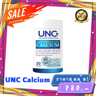 *ส่งฟรี ของเเท้100%* UNC Calcium แคลเซี่ยมบํารุงกระดูก &lt;1 กระปุก&gt;อาหารเสริมบํารุงกระดูก