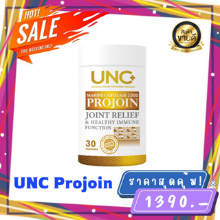 *ส่งฟรี ของแท้100%* UNC projoin ยูเอ็นซี โปรจอย บำรุงน้ำในข้อต่างๆให้มีความยืดหยุ่น ลดอาการปวดและอาการอักเสบตามข้อต่างๆ