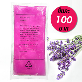 พาราฟิน กลิ่นลาเวนเดอร์ – Paraffin Lavender 450 กรัม