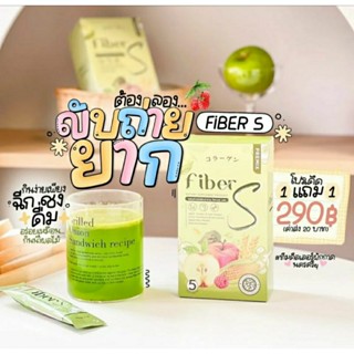 💚 #FIBER S ไฟเบอร์เอส บอสหนุ่ม 💚