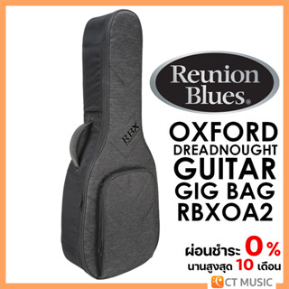 Reunion Blues RBX Oxford Dreadnought Guitar Gig Bag RBXOA2 กระเป๋ากีตาร์โปร่ง