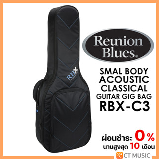 Reunion Blues RBX Small Body Acoustic/Classical Guitar Gig Bag RBX-C3 กระเป๋ากีตาร์คลาสสิค