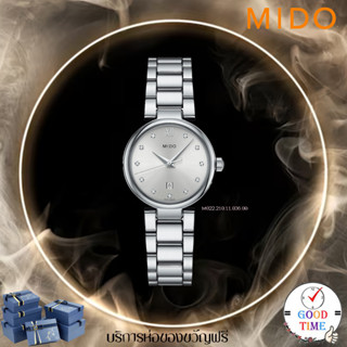 MIDO Baroncelli Donna Quartz นาฬิกาข้อมือหญิง รุ่น M022.210.11.036.00 สายสแตนเลส