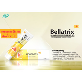 [&gt;หลอดเหลือง 20 g&lt;] Bellatrix Bromelain moisturizing Gel 20 g เบลลาทริกซ์  มอยเจอร์ไรซิ่ง (Exp 11/11/25)