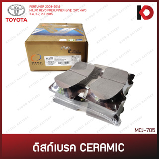 ผ้าเบรคหน้า ผ้าดิสก์เบรก TOYOTA FORTUNER, VIGO, REVO, LAND CRUISER ฟอร์จูนเนอร์ วีโก้ รีโว่ ดิสเบรคหน้า ยี่ห้อ COMPACT