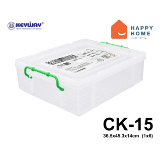 กล่องเก็บของ กล่องใส่ของมีฝาปิด สามารถวางซ้อนกันได้ รุ่น CK-15(คละสี)