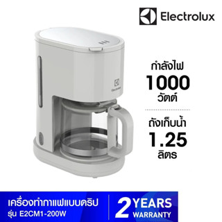 ELECTROLUX เครื่องชงกาแฟ (1,000 วัตต์, 1.25 ลิตร ) รุ่น E2CM1-200W