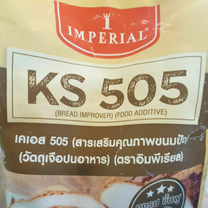 KS505 แบ่งขนาด100กรัม ตราอิมพีเรียล เคเอส505 หมดอายุ8/3/26