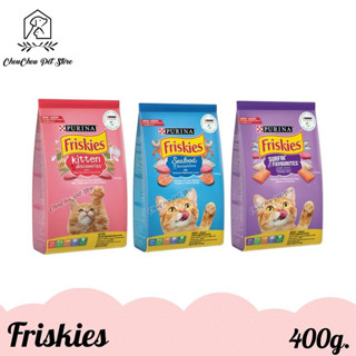 Friskies ฟริสกี้ส์ อาหารแมว แบบเม็ด ลูกแมว-แมวโต 400g. (Purina/เพียวริน่า)