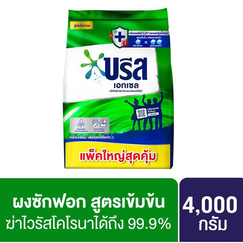 Breeze Excel Washing Powder 4000 g. บรีส เอกเซล ผงซักฟอก 4000 ก. (green) – โปรปัง