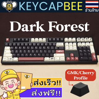 Dark Forest Keycap Set / คีย์แคป / 130 PBT Profile GMK (Cherry) / 🇹🇭 ร้านไทย พร้อมส่ง 🔥ส่งฟรี!