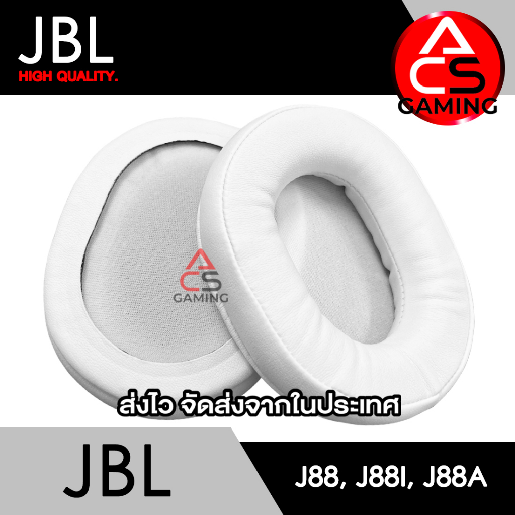 ACS (G3) ฟองน้ำหูฟัง JBL (หนังสีขาว) สำหรับรุ่น J88, J88I, J88A Memory Foam Earpads (จัดส่งจากกรุงเทพฯ)
