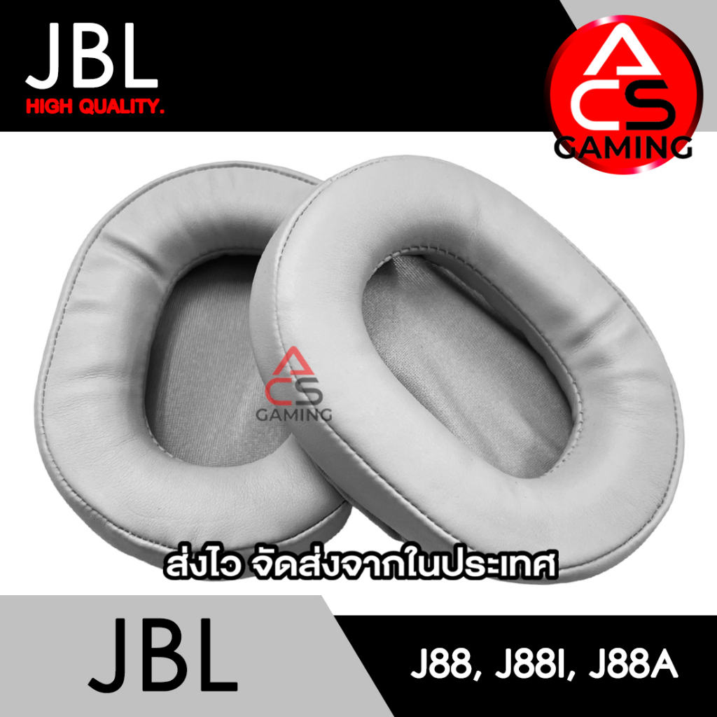 ACS ฟองน้ำหูฟัง JBL (หนังสีเทา) สำหรับรุ่น J88, J88I, J88A Memory Foam Earpads (จัดส่งจากกรุงเทพฯ)