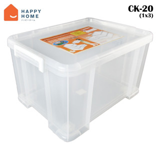 กล่องพลาสติก กล่องเก็บของมีฝาปิด สามารถวางซ้อนกันได้มีล้อเลื่อน รุ่น CK-20