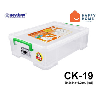 กล่องเก็บของอเนกประสงค์พร้อมหูล็อค รุ่น CK-19 (หูล็อคคละสี)