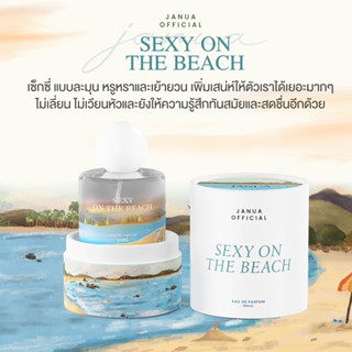 น้ำหอมแจนยัวร์ กลิ่น sexy on the beach