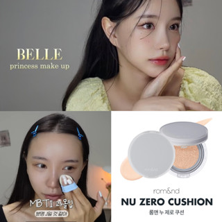 ROM&amp;ND NU ZERO CUSHION ของแท้จากช็อปเกาหลี✔️ ROMAND PRE-ORDER