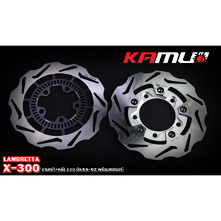 Lambretta X-300 ชุดจานดิสก์ หน้า+หลัง+สเปเซอร์  ลาย KA-02