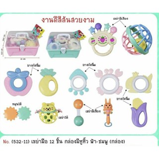 เขย่ามือ12ชิ้นราคา170บาท