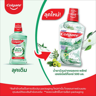 Colgate คอลเกต น้ำยาบ้วนปาก พลักซ์ เฮอร์เบิล ดีท๊อกซ์ 500 มล. (8850006935682)