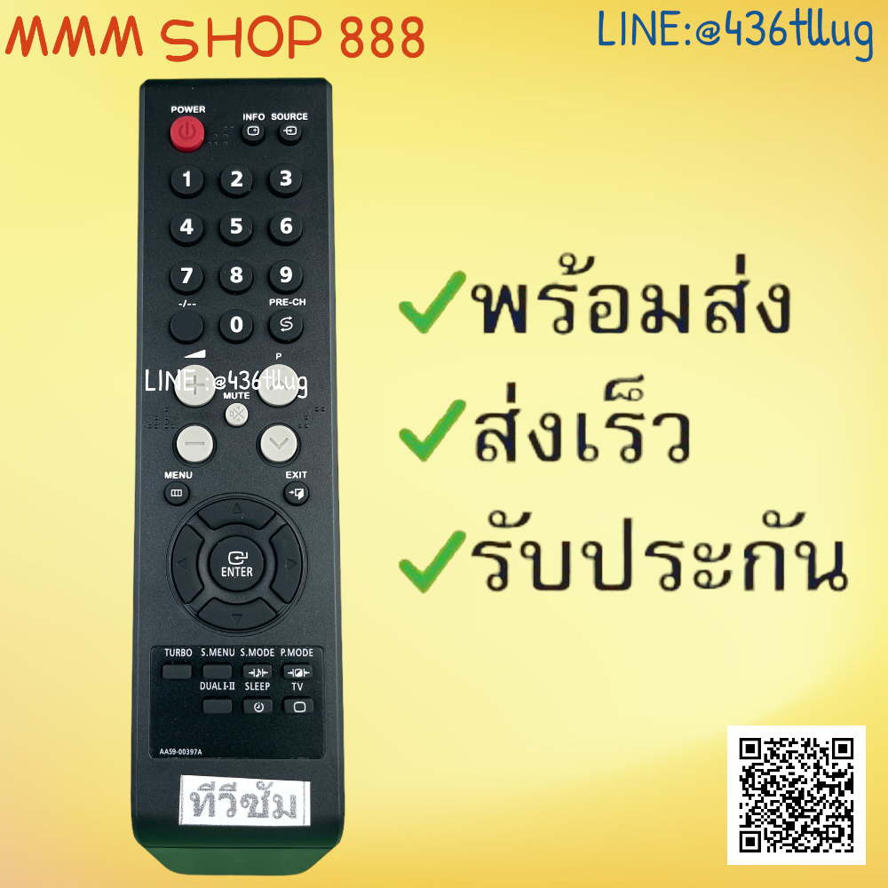รีโมทรุ่น :ซัมซุง Samsung รหัส AA59-00397A ปุ่มไม่เต็ม สินค้าพร้อมส่ง