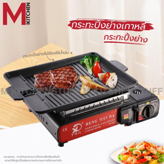 M KITCHEN Korean grill กระทะย่าง ขนาด 26x32 ซม กระทะปิ้งย่าง กระทะเกาหลี กระทะ กระทะปิ้งย่างเกาหลี (A1)