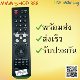 รีโมทรุ่น :ซัมซุง Samsung รหัส AA59-00397B ปุ่มเต็ม สินค้าพร้อมส่ง